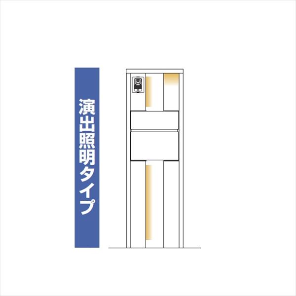 YKKAP ルシアスポストユニット SD01型 インターホン位置/外観左 演出照明タイプ UMB-SD01 ポストT10型取付用 