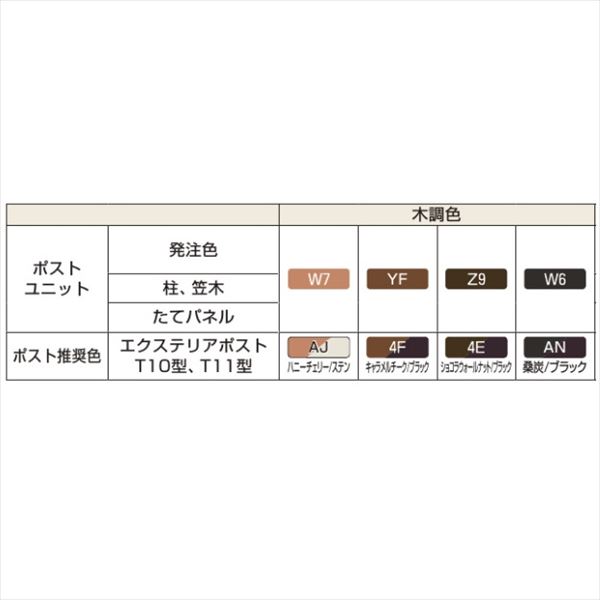 YKKAP ルシアスポストユニット SD01型 インターホン位置/外観右 表札灯タイプ UMB-SD01 ポストT10型取付用 