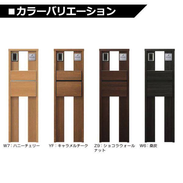 YKKAP ルシアスポストユニット SD01型 インターホン位置/外観右 照明なしタイプ UMB-SD01 ＃表札はネームシール ポストT10型取付用 