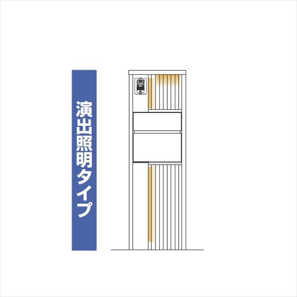 YKKAP ルシアスポストユニット SD02型 インターホン位置/外観左 演出照明タイプ UMB-SD02 ポストT10型取付用 