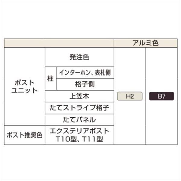 YKKAP ルシアスポストユニット SD02型 インターホン位置/外観右 演出照明タイプ UMB-SD02 ＃表札はネームシール ポストT10型取付用 