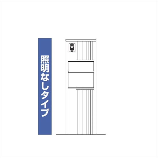 YKKAP ルシアスポストユニット SD02型 インターホン位置/外観左 照明なしタイプ UMB-SD02 ポストT10型取付用 
