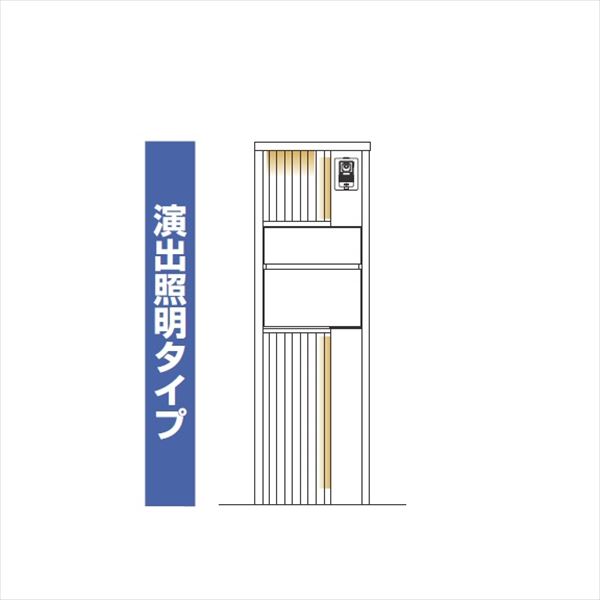 YKKAP ルシアスポストユニット SD02型 インターホン位置/外観右 演出照明タイプ UMB-SD02 ポストT10型取付用 