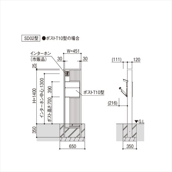 YKKAP ルシアスポストユニット SD02型 インターホン位置/外観右 照明なしタイプ UMB-SD02 ポストT10型取付用 