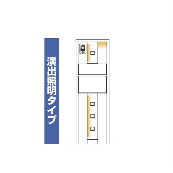 YKKAP ルシアスポストユニット KD01型 インターホン位置/外観左 演出照明タイプ UMB-KD01 ポストT10型取付用 