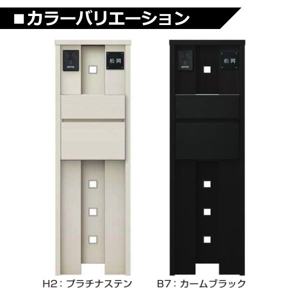 YKKAP ルシアスポストユニット KD01型 インターホン位置/外観左 表札灯タイプ UMB-KD01 ポストT10型取付用 