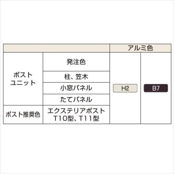 YKKAP ルシアスポストユニット KD01型 インターホン位置/外観左 表札灯タイプ UMB-KD01 ポストT10型取付用 