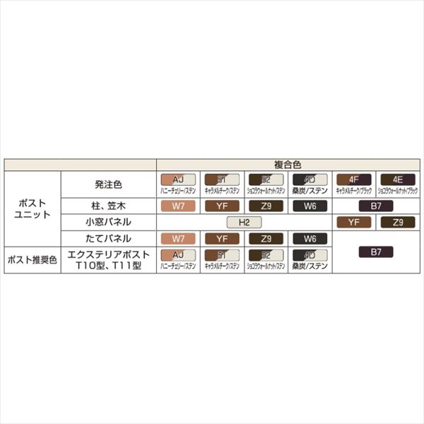 YKKAP ルシアスポストユニット KD01型 インターホン位置/外観右 照明なしタイプ UMB-KD01 ポストT10型取付用 