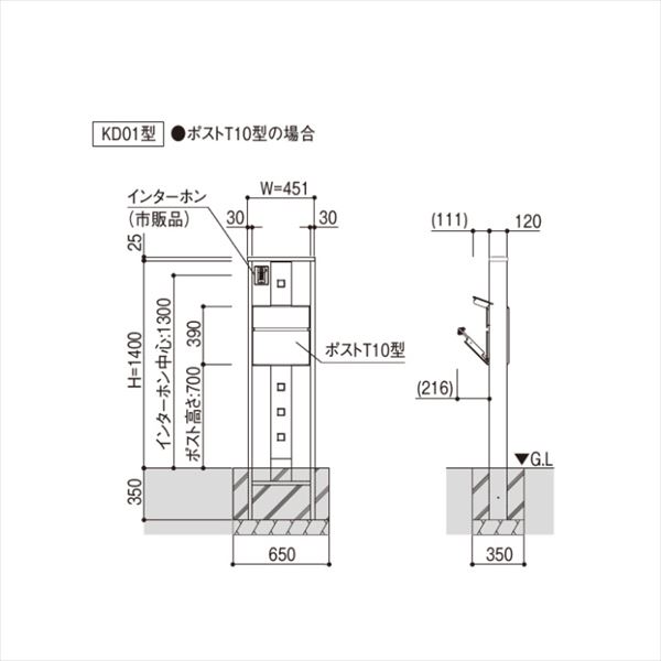 YKKAP ルシアスポストユニット KD01型 インターホン位置/外観右 照明なしタイプ UMB-KD01 ポストT10型取付用 