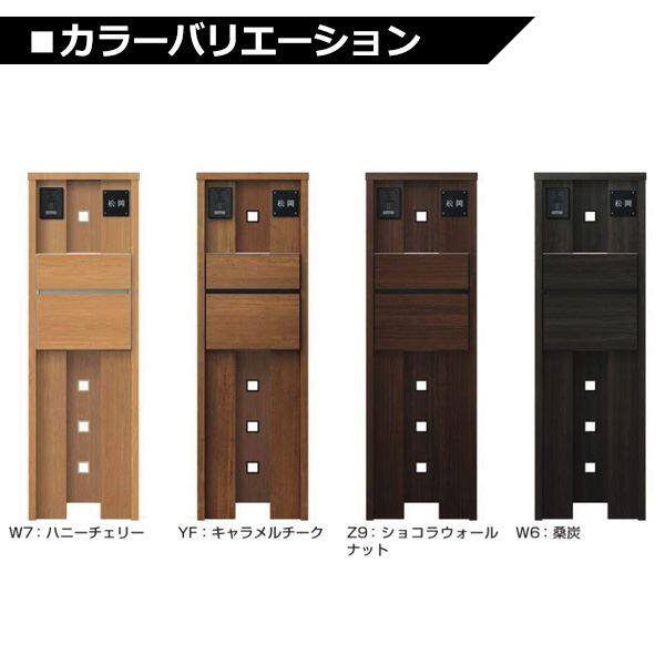 YKKAP ルシアスポストユニット KD01型 インターホン位置/外観左 演出照明タイプ UMB-KD01 ＃表札はネームシール ポストT10型取付用 