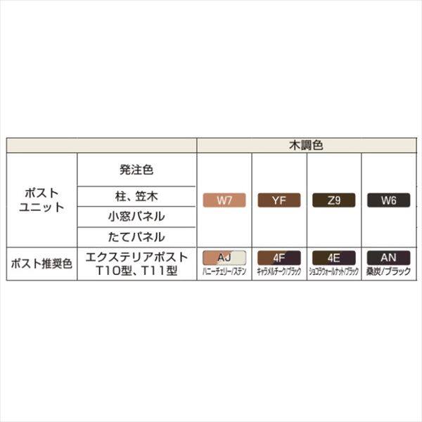 YKKAP ルシアスポストユニット KD01型 インターホン位置/外観左 演出照明タイプ UMB-KD01 ＃表札はネームシール ポストT10型取付用 