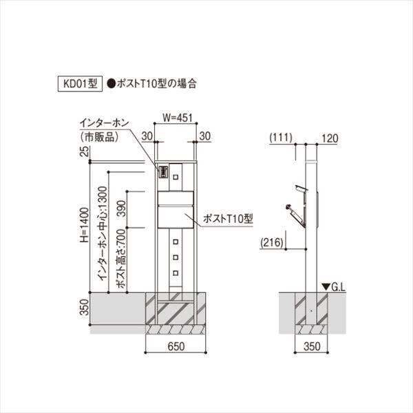 YKKAP ルシアスポストユニット KD01型 インターホン位置/外観左 演出照明タイプ UMB-KD01 ＃表札はネームシール ポストT10型取付用 