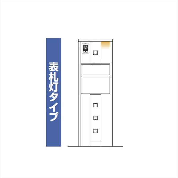 YKKAP ルシアスポストユニット KD01型 インターホン位置/外観左 表札灯タイプ UMB-KD01 ポストT10型取付用 