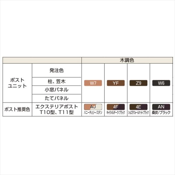 YKKAP ルシアスポストユニット KD01型 インターホン位置/外観右 表札灯タイプ UMB-KD01 ポストT10型取付用 