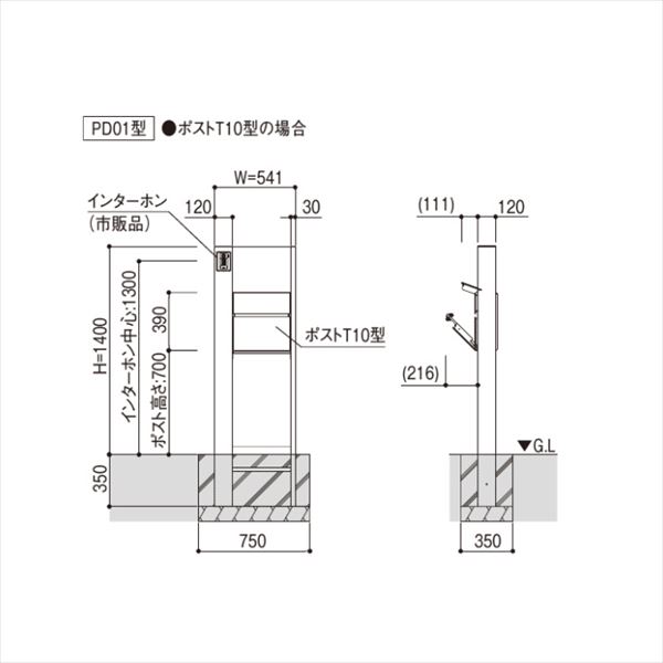 YKKAP ルシアスポストユニット PD01型 インターホン位置/外観右 演出照明タイプ UMB-PD01 ポストT10型取付用 