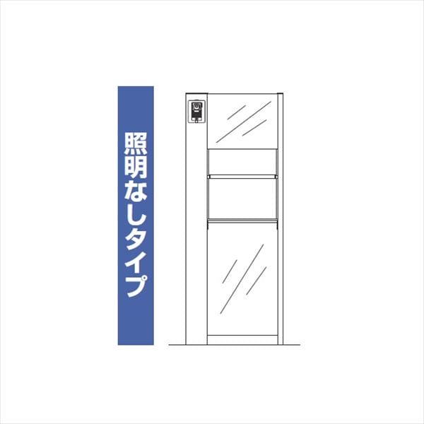 YKKAP ルシアスポストユニット PD01型 インターホン位置/外観左 照明なしタイプ UMB-PD01 ポストT10型取付用 