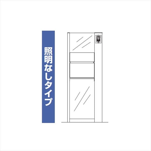 YKKAP ルシアスポストユニット PD01型 インターホン位置/外観右 照明なしタイプ UMB-PD01 ポストT10型取付用 