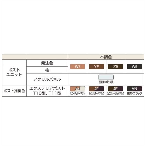 YKKAP ルシアスポストユニット PD01型 インターホン位置/外観左 演出照明タイプ UMB-PD01 ポストT10型取付用 