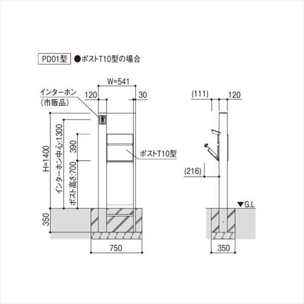 YKKAP ルシアスポストユニット PD01型 インターホン位置/外観左 表札灯タイプ UMB-PD01 ポストT10型取付用 