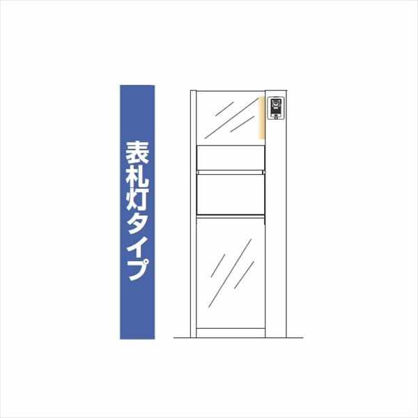 YKKAP ルシアスポストユニット PD01型 インターホン位置/外観右 表札灯タイプ UMB-PD01 ＃表札はネームシール ポストT10型取付用 