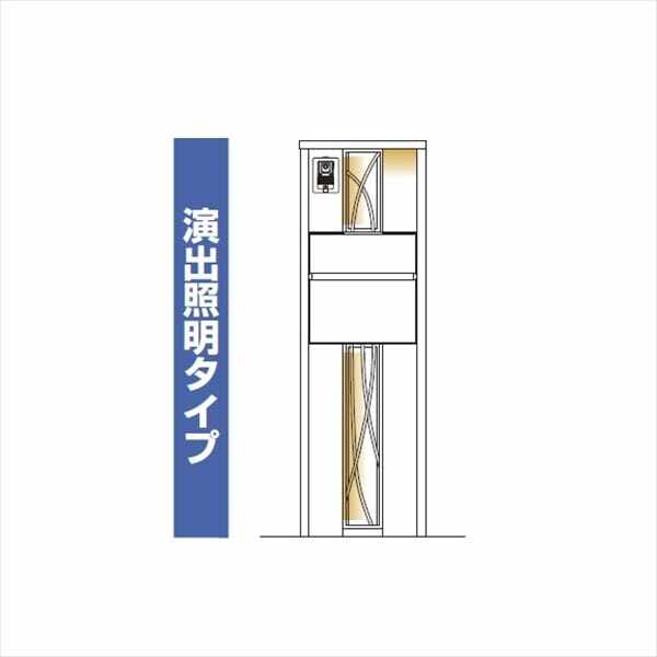 YKKAP ルシアスポストユニット CD01型 インターホン位置/外観左 演出照明タイプ UMB-CD01 ＃表札はネームシール ポストT10型取付用 