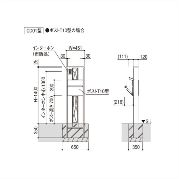 YKKAP ルシアスポストユニット CD01型 インターホン位置/外観右 表札灯タイプ UMB-CD01 ポストT10型取付用 