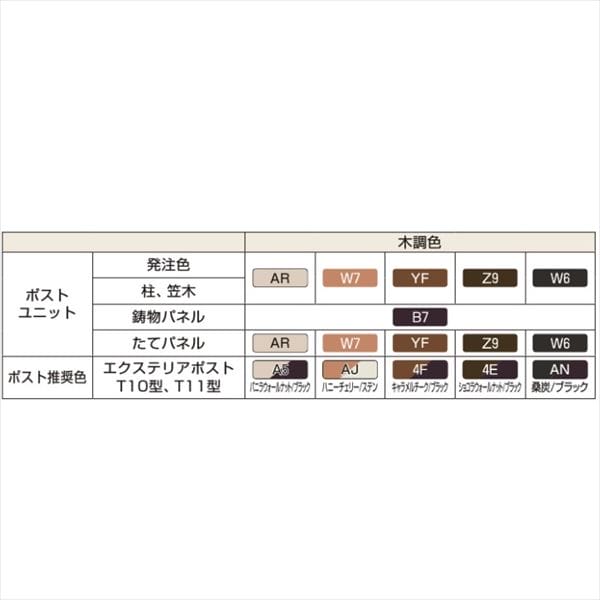 YKKAP ルシアスポストユニット CD01型 インターホン位置/外観左 照明なしタイプ UMB-CD01 ポストT10型取付用 