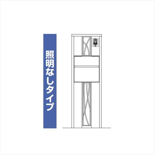 YKKAP ルシアスポストユニット CD01型 インターホン位置/外観右 照明なしタイプ UMB-CD01 ポストT10型取付用 