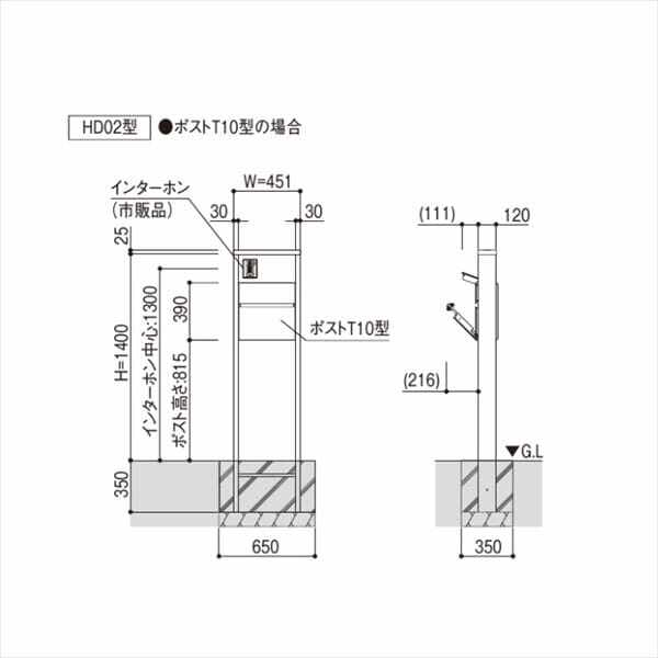 門柱 ポスト 機能門柱 ルシアスポストユニット SD02型 照明なしタイプ 本体：アルミ色 T10型（前出し） ポスト：アルミ色 YKKap UMB-SD02 郵便ポスト 郵便受け 機能ポール 一戸建て用 屋外 一体型