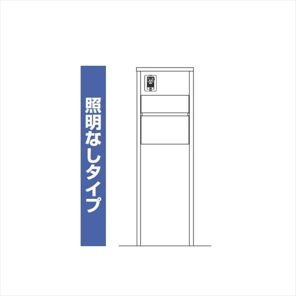 YKKAP ルシアスポストユニット HD02型 インターホン位置/外観左 照明なしタイプ UMB-HD02 ポストT10型取付用 