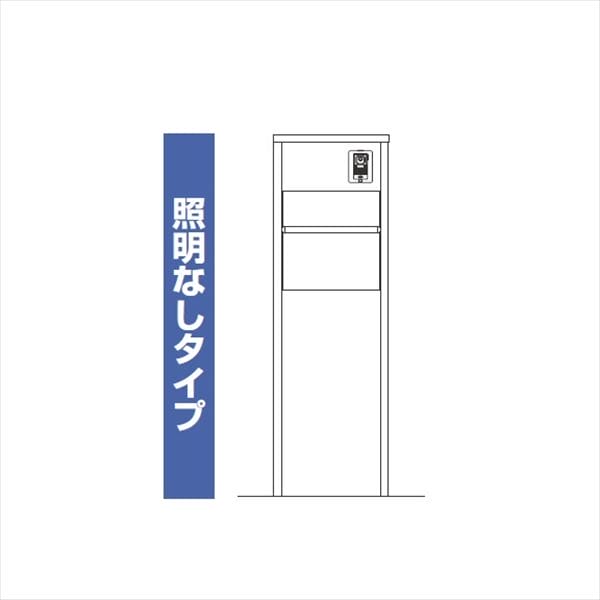 YKKAP ルシアスポストユニット HD02型 インターホン位置/外観右 照明なしタイプ UMB-HD02 ポストT10型取付用 