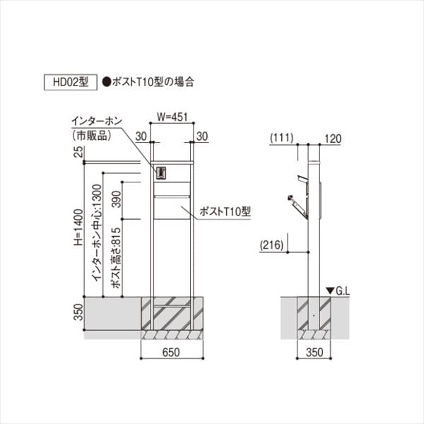 YKKAP ルシアスポストユニット HD02型 インターホン位置/外観右 照明なしタイプ UMB-HD02 ポストT10型取付用 