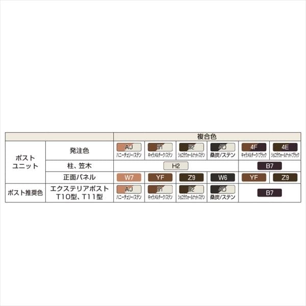 YKKAP ルシアスポストユニット HD02型 インターホン位置/外観右 表札灯タイプ UMB-HD02 ポストT10型取付用 
