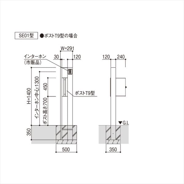 YKKAP ルシアスポストユニット SE01型 表札灯タイプ UMB-SE01 ポストT9型取付用 