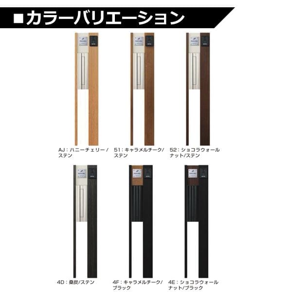 YKKAP ルシアスポストユニット SE01型 演出照明タイプ UMB-SE01 ポストT9型取付用 