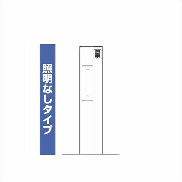 YKKAP ルシアスポストユニット SE01型 照明なしタイプ UMB-SE01 ＃表札はネームシール ポストT9型取付用 