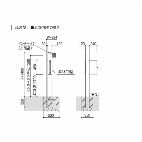 YKKAP ルシアスポストユニット SE01型 照明なしタイプ UMB-SE01 ＃表札はネームシール ポストT9型取付用 