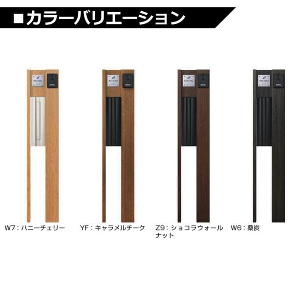 YKKAP ルシアスポストユニット SE01型 表札灯タイプ UMB-SE01 ポストT9型取付用 
