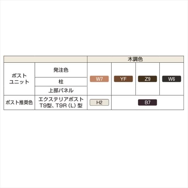 YKKAP ルシアスポストユニット SE01型 照明なしタイプ UMB-SE01 ポストT9型取付用 