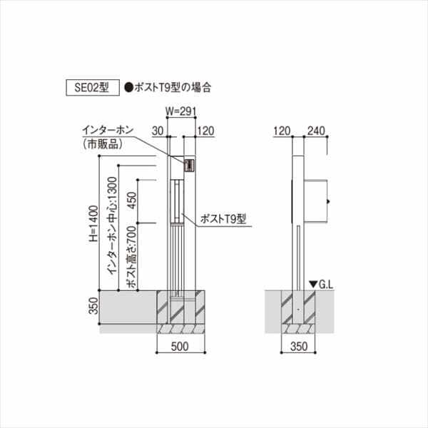 YKKAP ルシアスポストユニット SE02型 演出照明タイプ UMB-SE02 ＃表札はネームシール ポスト