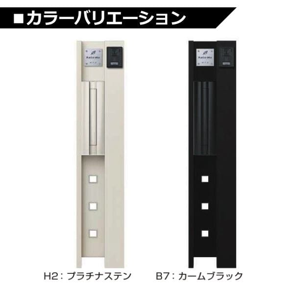 YKKAP ルシアスポストユニット KE01型 表札灯タイプ UMB-KE01 ポストT9型取付用 