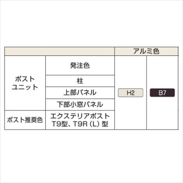 YKKAP ルシアスポストユニット KE01型 表札灯タイプ UMB-KE01 ポストT9型取付用 