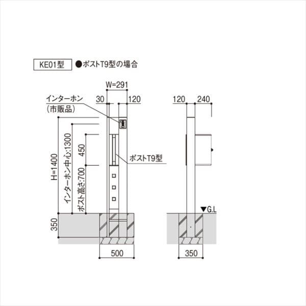 YKKAP ルシアスポストユニット KE01型 表札灯タイプ UMB-KE01 ポストT9型取付用 