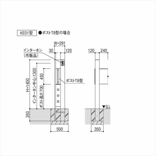 YKKAP ルシアスポストユニット KE01型 表札灯タイプ UMB-KE01 ＃表札はネームシール ポストT9型取付用 