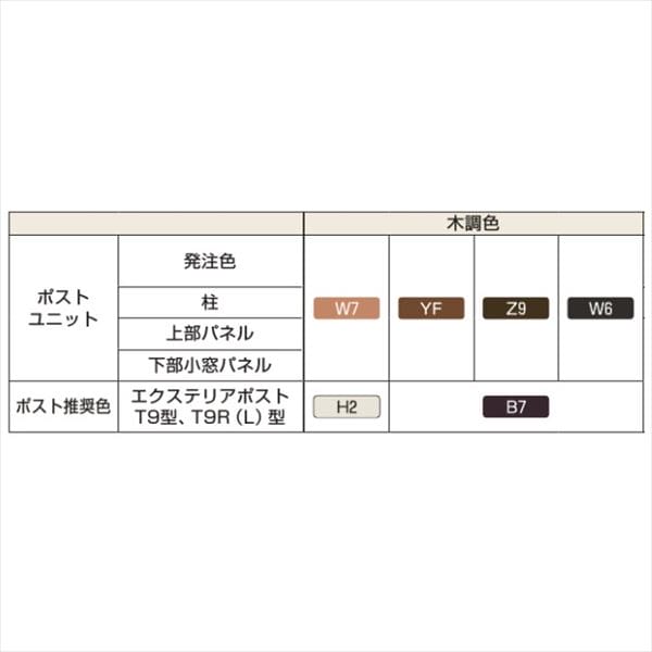 YKKAP ルシアスポストユニット KE01型 照明なしタイプ UMB-KE01 ポストT9型取付用 