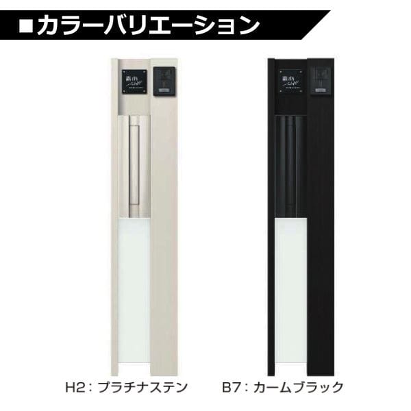 YKKAP ルシアスポストユニット PE01型 照明なしタイプ UMB-PE01 ポストT9型取付用 