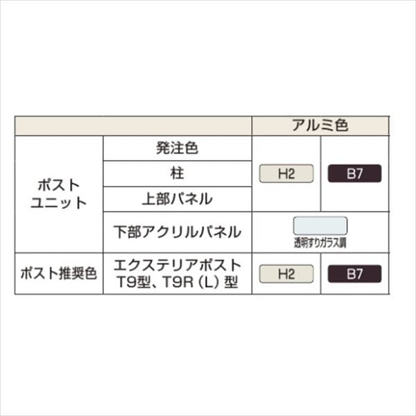 YKKAP ルシアスポストユニット PE01型 照明なしタイプ UMB-PE01 ポストT9型取付用 