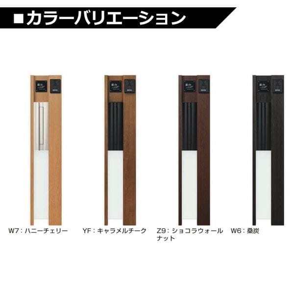 YKKAP ルシアスポストユニット PE01型 演出照明タイプ UMB-PE01 ポストT9型取付用 
