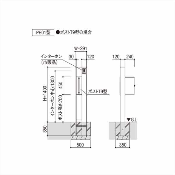 YKKAP ルシアスポストユニット PE01型 表札灯タイプ UMB-PE01 ＃表札はネームシール ポストT9型取付用 