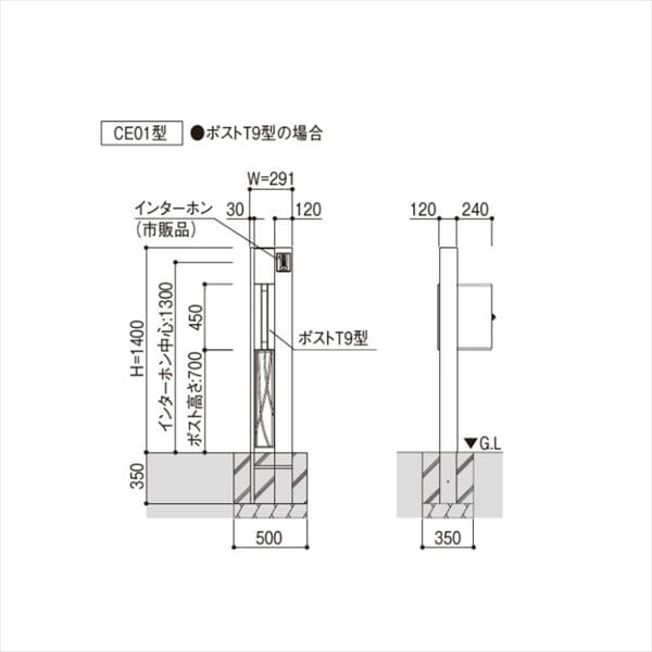 YKKAP ルシアスポストユニット CE01型 演出照明タイプ UMB-CE01 ポストT9型取付用 